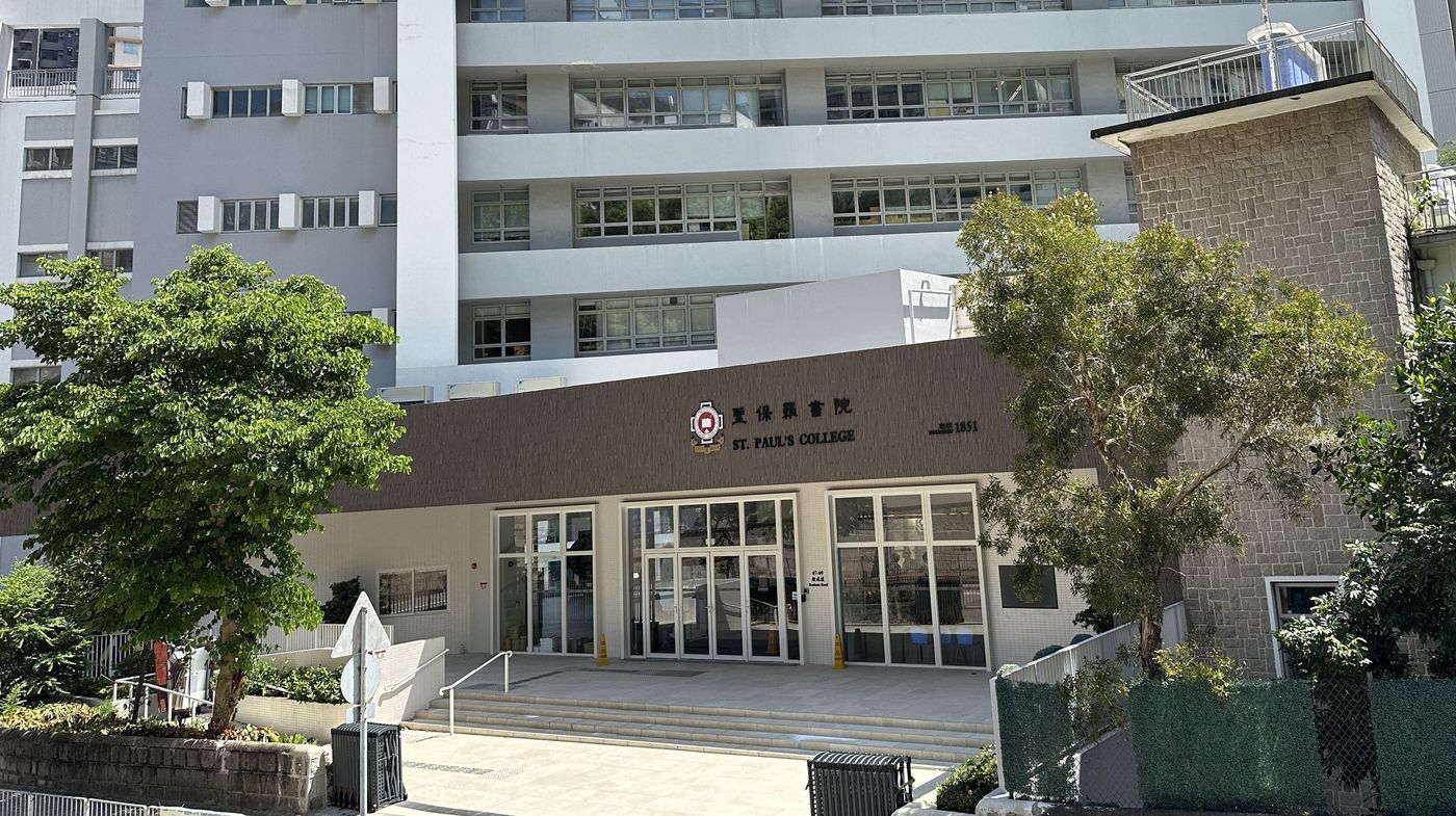 St Paul's College, Hong Kong