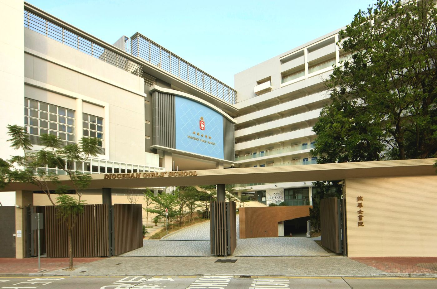 Diocesan Girls’ School, Hong Kong
